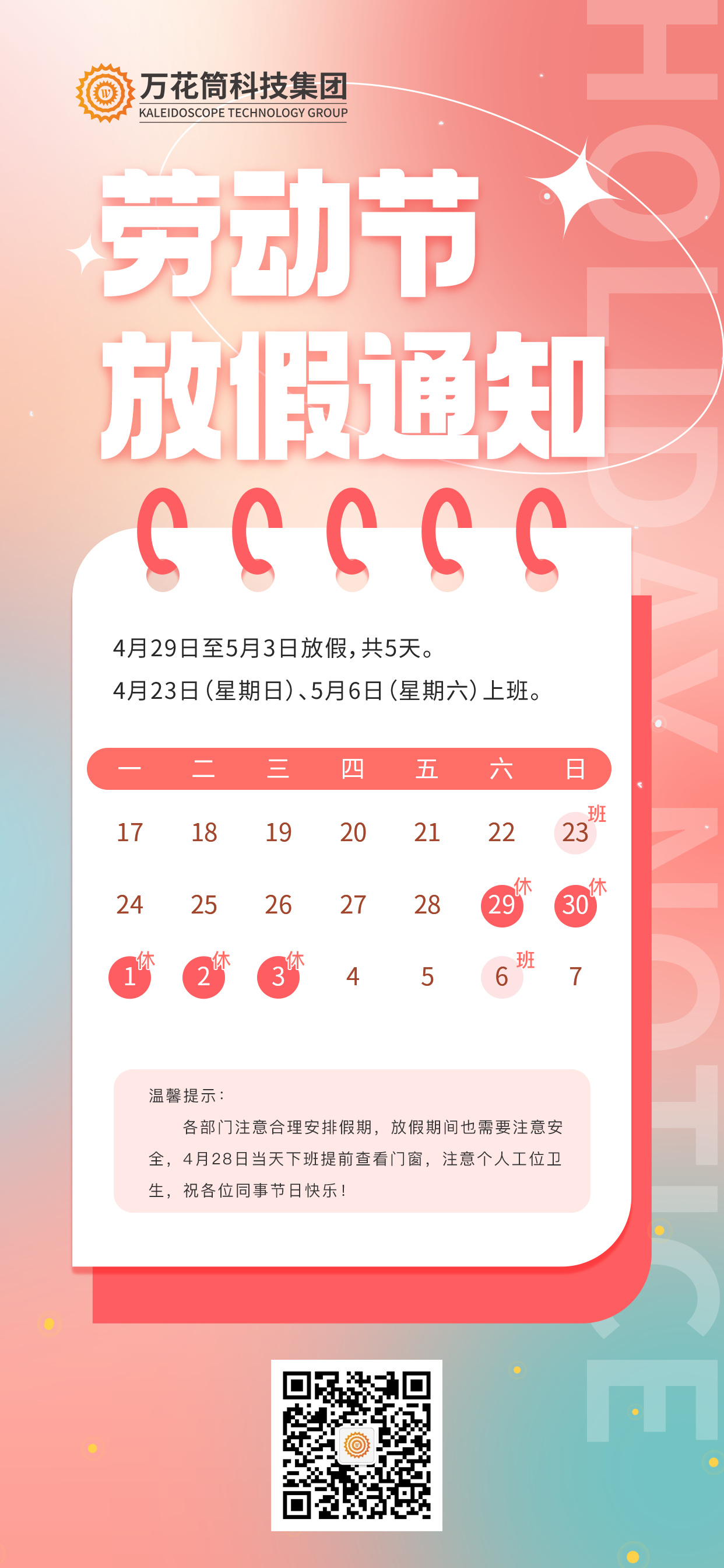 微信图片_20230420100826