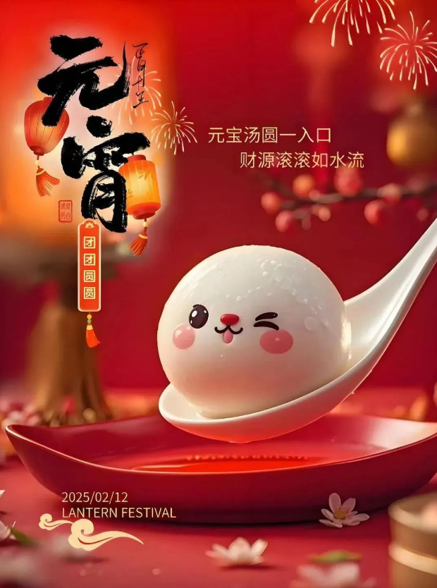 QQ20250213-084329
