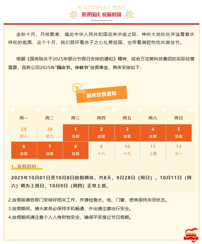 QQ截图20250930143841